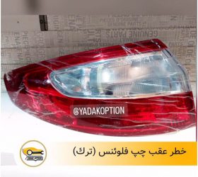 چراغ خطر رو صندوق هایما S7