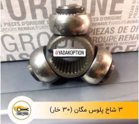 کابل لیور دنده مگان 1600