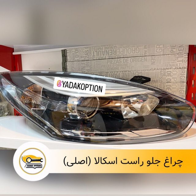 چراغ جلو رنو اسکالا