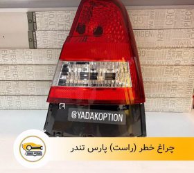 خطر رو گلگیر آریزو 5
