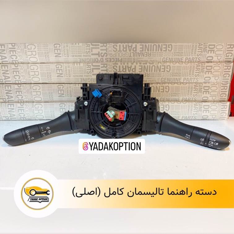 دسته راهنما رنو تالیسمان