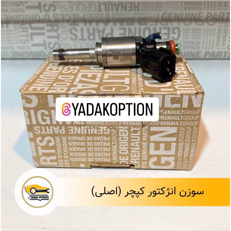 سوزن انژکتور کپچر اصلی