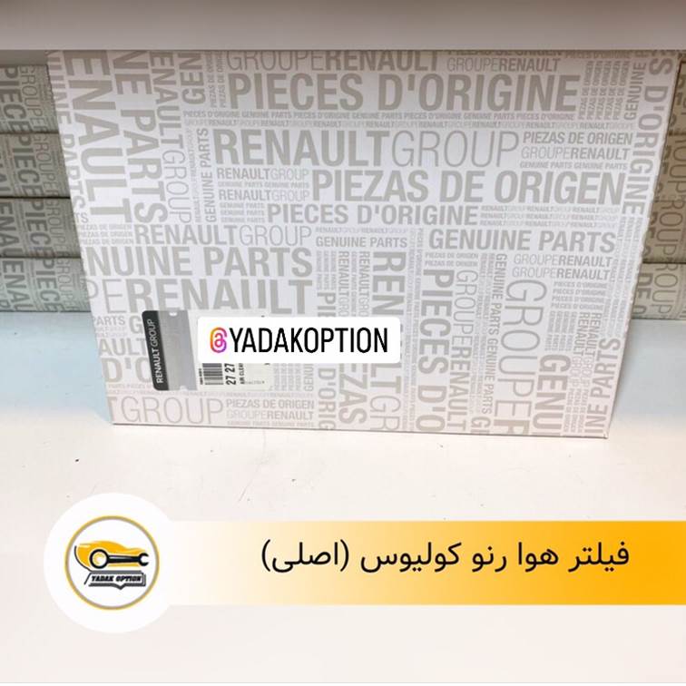 فیلتر هوا رنو کولیوس