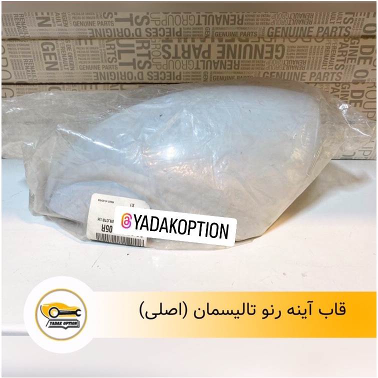 قاب آینه چپ تالیسمان