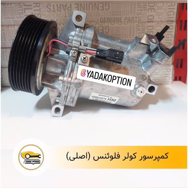 کمپرسور کولر فلوئنس