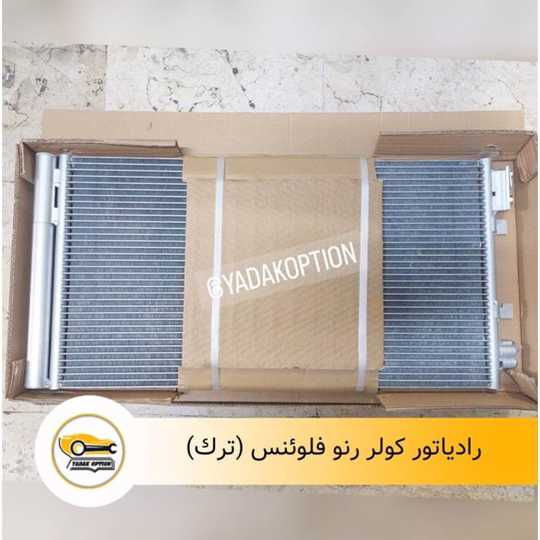 رادیاتور کولر رنو فلوئنس