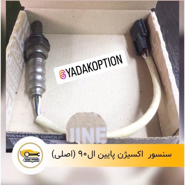 سنسور اکسیژن پایین ال90