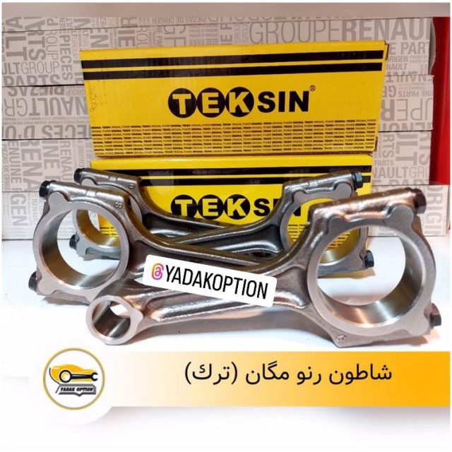 شاتون مگان 2000