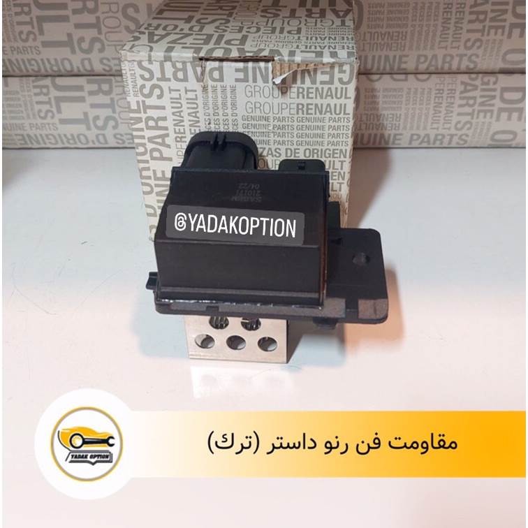 مقاومت فن داستر ترک