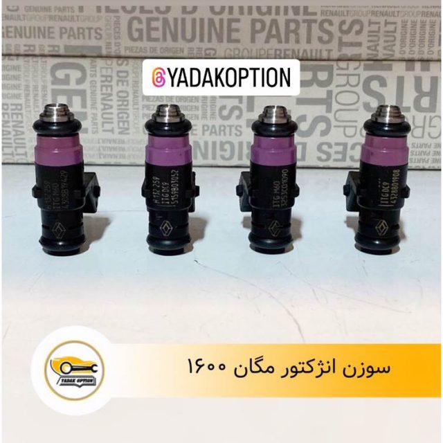سوزن انژکتور مگان 1600