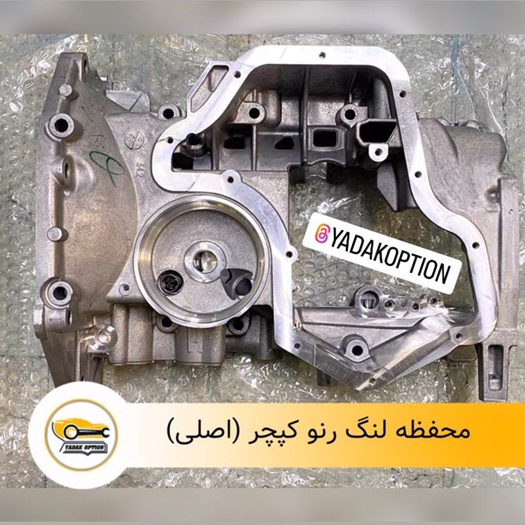 محفظه لنگ رنو کپچر