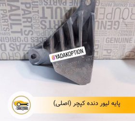 شیر برقی گیربکس کپچر