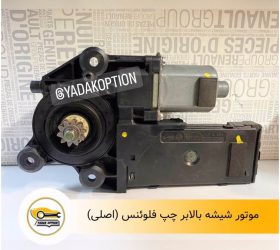 تسمه سفت کن دینام فلوئنس