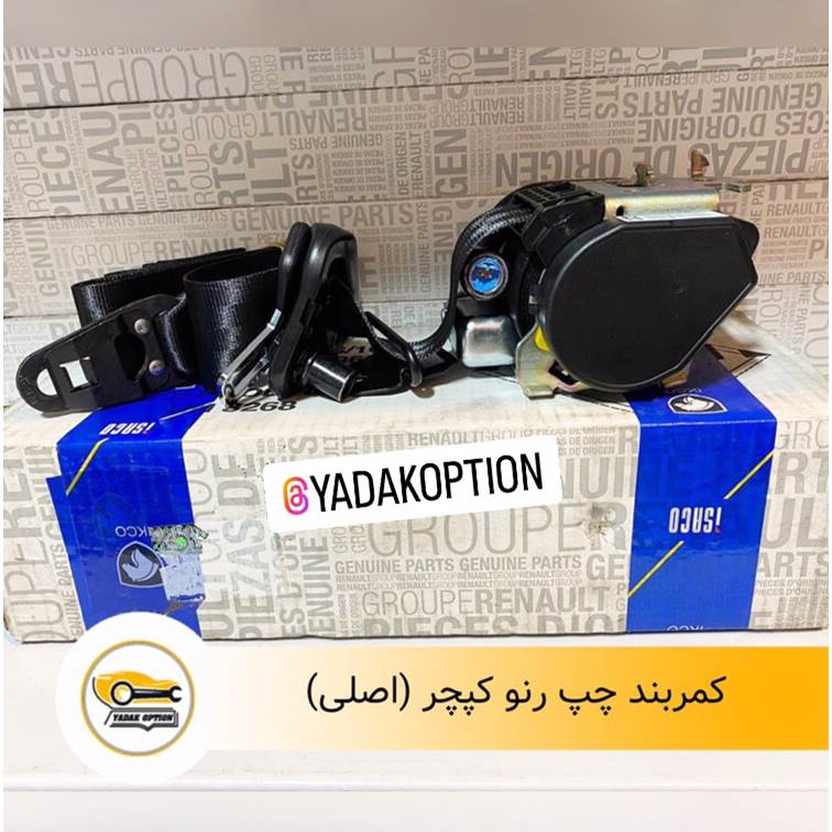 کمربند چپ رنو کپچر
