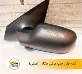 آینه بغل راست نیسان ماکسیما