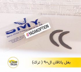 بغل یاتاقان رنو فلوئنس