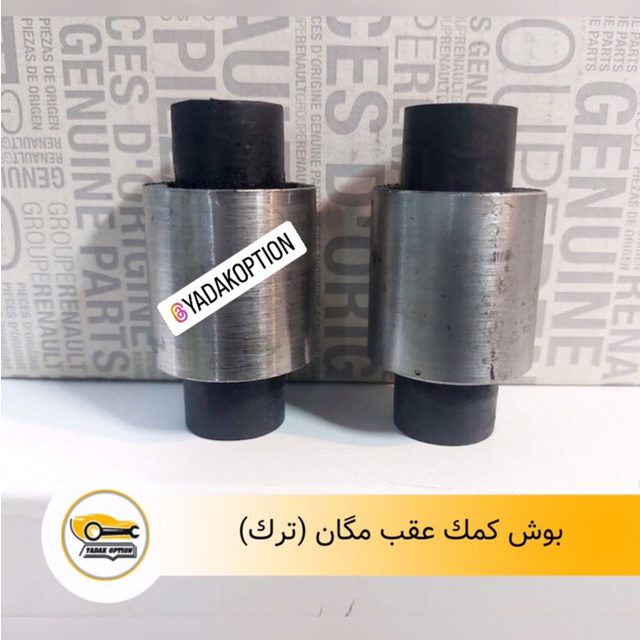 بوش کمک فنر عقب مگان