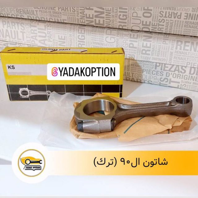 خرید و قیمت شاتون ال ۹۰