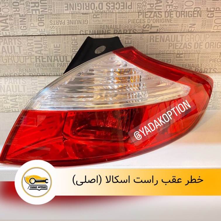 خطر عقب راست اسکالا