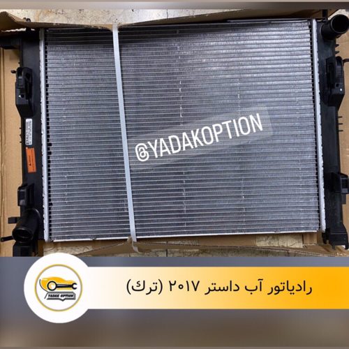 رادیاتور آب داستر