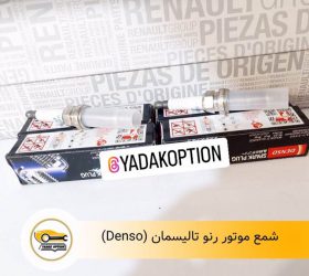 اپل کارپلی رنو تالیسمان
