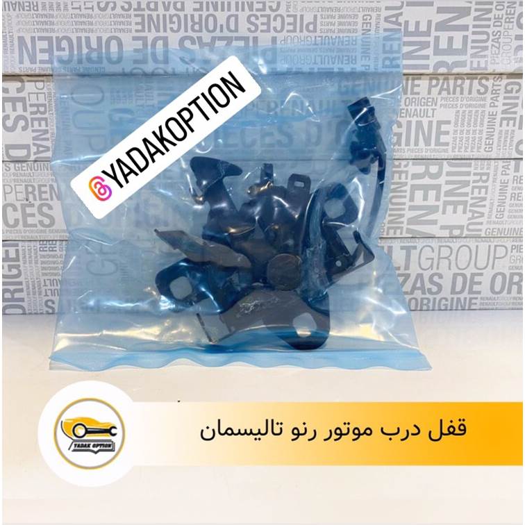 قفل درب موتور تالیسمان