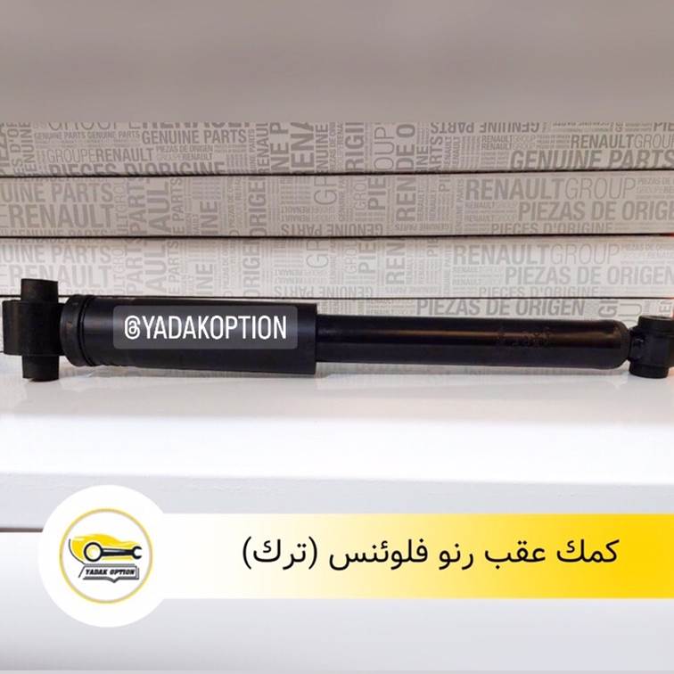 کمک عقب رنو فلوئنس