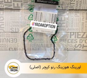 اورینگ دنده ۵ مگان ۱۶۰۰