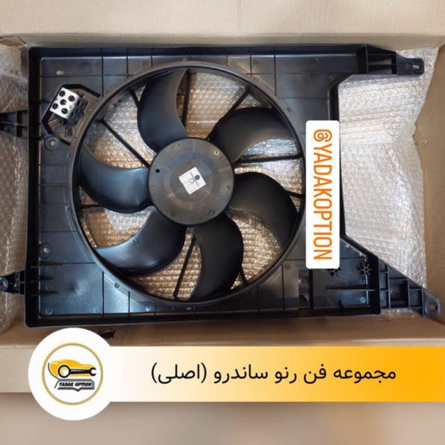 مجموعه فن رنو ساندرو