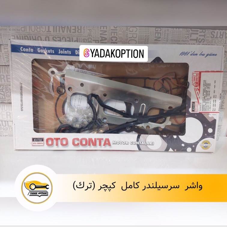 واشر کامل رنو کپچر