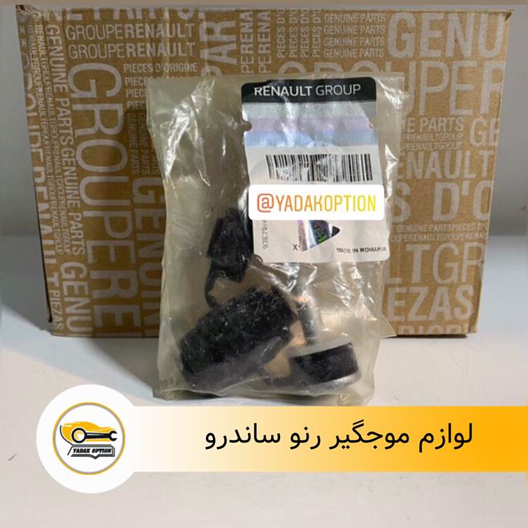 لوازم موجگیر رنو ساندرو