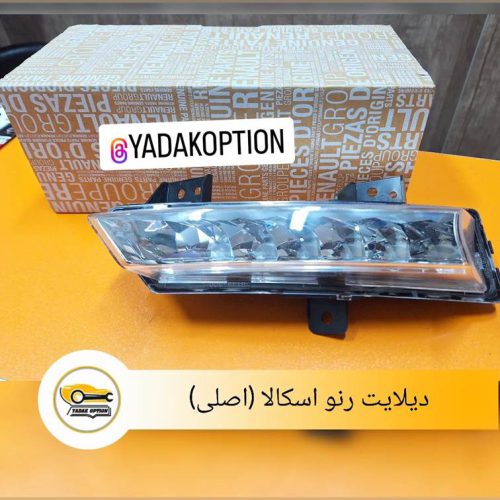 دیلایت رنو اسکالا