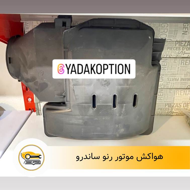 هواکش موتور ساندرو اتومات