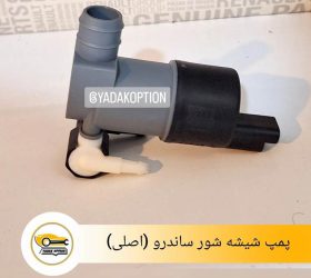 پمپ بنزین رنو ساندرو