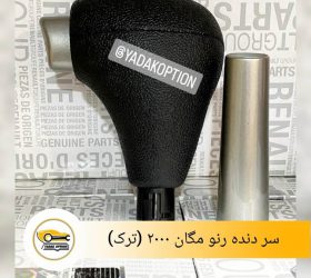 سر دنده کولیوس اصلی