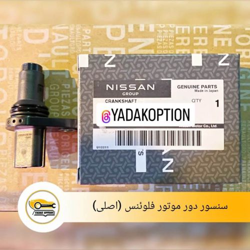 سنسور دور موتور فلوئنس