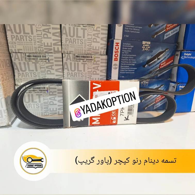 تسمه دینام رنو کپچر