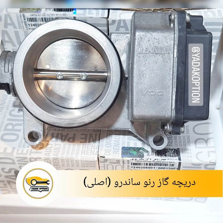 دریچه گاز رنو ساندرو