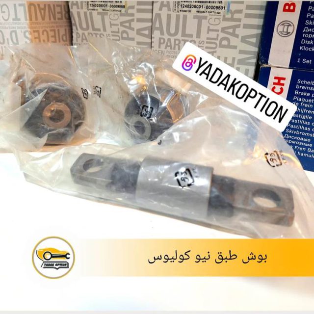 بوش طبق کولیوس new
