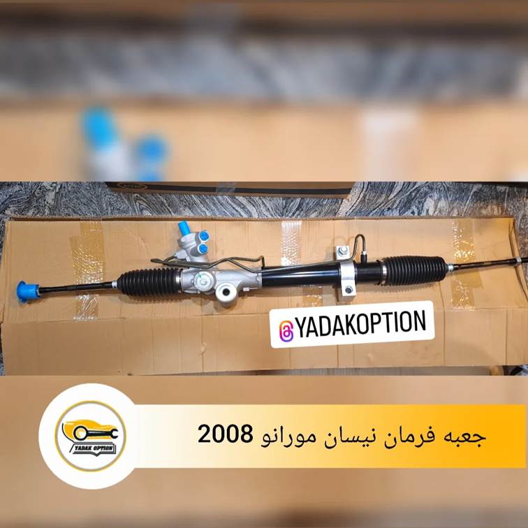 جعبه فرمان نیسان مورانو