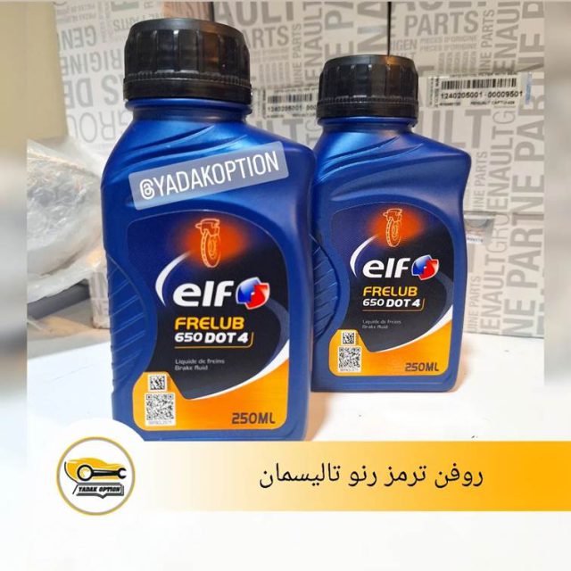 روغن ترمز رنو تالیسمان