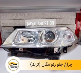 کلید شیشه بالابر دوپل قهوه ای مگان