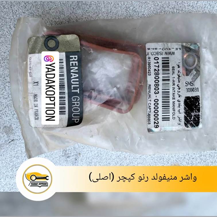 اورینگ منیفولد هوا کپچر