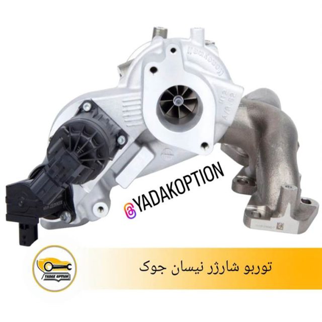 توربو شارژر نیسان جوک
