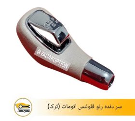 سر دنده کولیوس اصلی