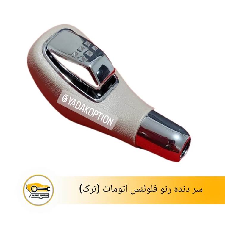 سر دنده رنو فلوئنس اتومات