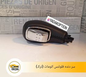 سر دنده کولیوس اصلی