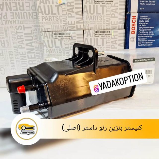 کنیستر بنزین رنو داستر