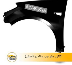 لیور دنده ساندرو اتومات