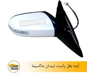 چراغ جلو راست ماکسیما